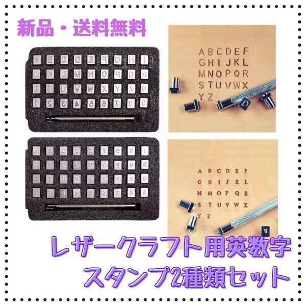 A15 レザークラフト 刻印 英字 数字 アルファベット ハンドメイド 3.5㎜ 6.5㎜ セット