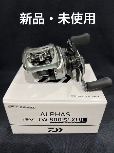 アルファス SV TW 800S-XHL