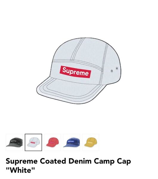 Supreme Coated Denim Camp Cap "White"