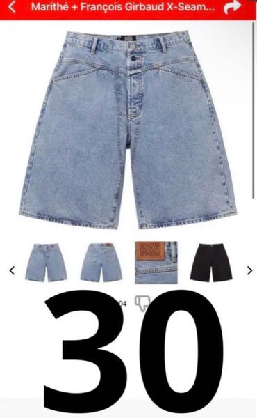 Supreme x Marithe + Francois Girbaud X-Seam Baggy Denim Short
