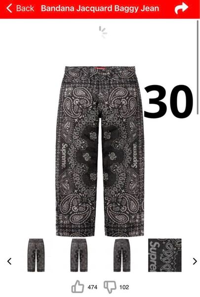 Supreme Bandana Jacquard Baggy Jean "Black"