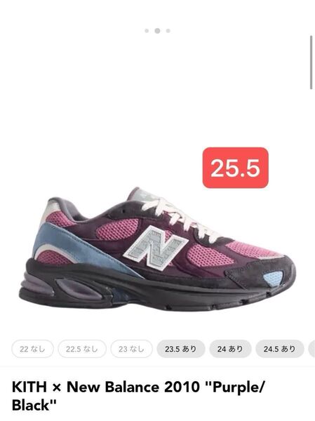 KITH × New Balance 2010 " Purple/Black "
