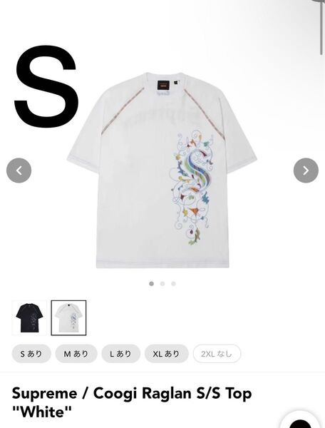 Supreme / Coogi Raglan S/S Top "White"