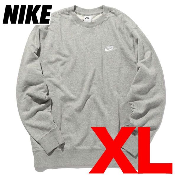 新品 ナイキ NIKE 長袖 トレーナー BV2667 グレー XL