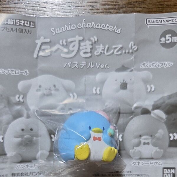 たべすぎまして…!? パステルVer. タキシードサム