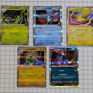 【同梱割引あり】ポケモンカード ロケット団 ワナイダー フリーザ サンダー バンギラス ニューラ 各1枚セット ロケット団の栄光