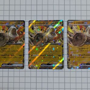 【同梱割引あり】ポケモンカード レジロックex 3枚セット ロケット団の栄光