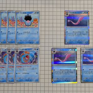 【同梱割引あり】ポケモンカード パールル パンテール サクラビス 複数枚セット ロケット団の栄光