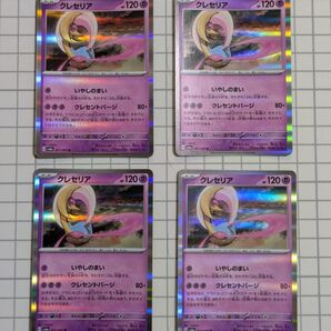 【同梱割引あり】ポケモンカード クレセリア 4枚セット ナイトワンダラー