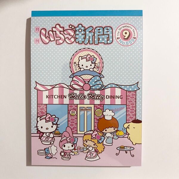 いちご新聞 サンスター文具 メモ帳