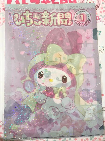いちご新聞 6月号