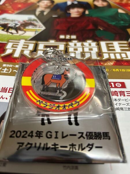 JRAウェルカムチャンス アクリルキーホルダー ベラジオオペラ