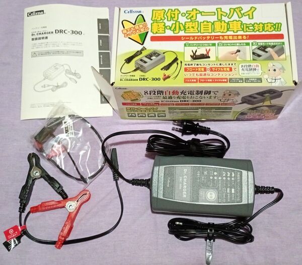 cellstar バッテリー充電器 DRC−300