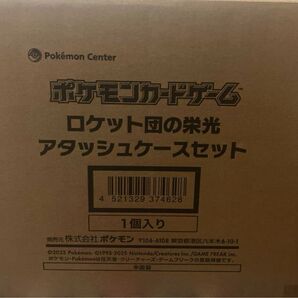 ロケット団の栄光 アタッシュケースセット
