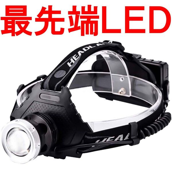 ヘッドライト 充電式 LED 作業 電池 バッテリー アウトドア usb充電 ヘッドランプ 単品S48732