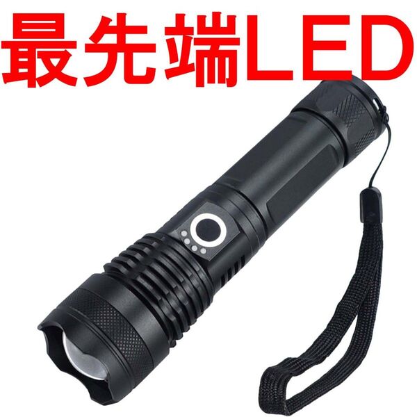 ハンディライト 懐中電灯 LED ライト 強力 防災 散歩 電池 バッテリー USB充電 単品S28184