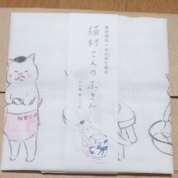 猫村さんのふきん 中川政七商店 コラボ 猫村商店