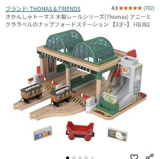 トーマス 木製 レール セット 中古 きかんしゃトーマス
