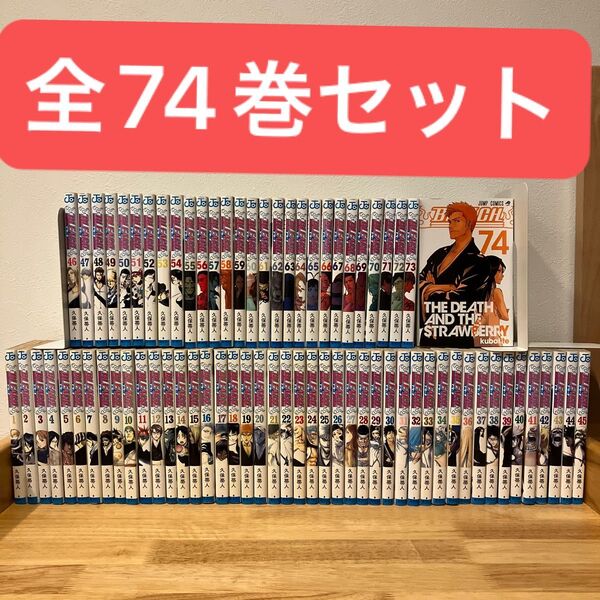 BLEACH ブリーチ 全巻 セット