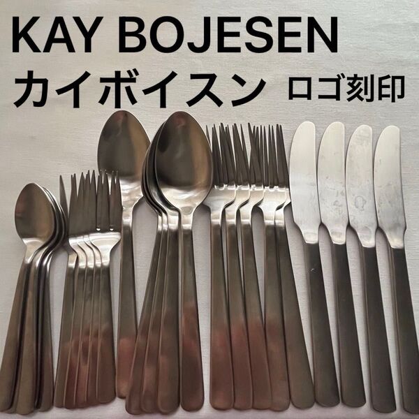 カイボイスン カトラリー ロゴ刻印 マット ツヤ消し 24本 スプーン フォーク ナイフ ティースプーン ケーキフォーク