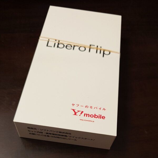 【新品】 Libero Flip A304ZT ブルー 6GB 128GB Android スマートフォン SIMフリー