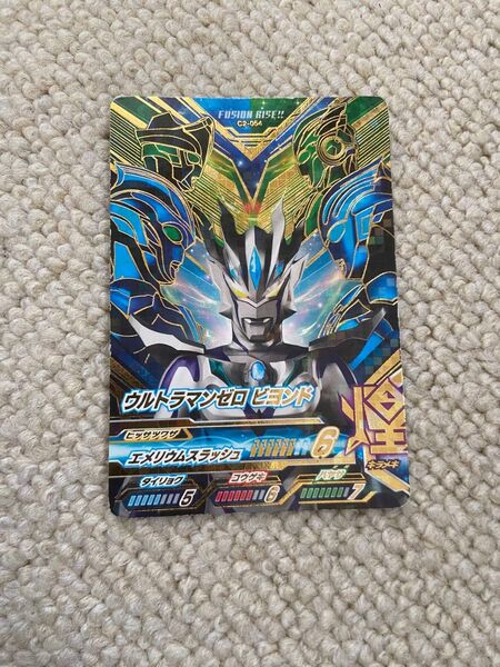 ウルトラマン フュージョンファイト ウルトラマンゼロビヨンド