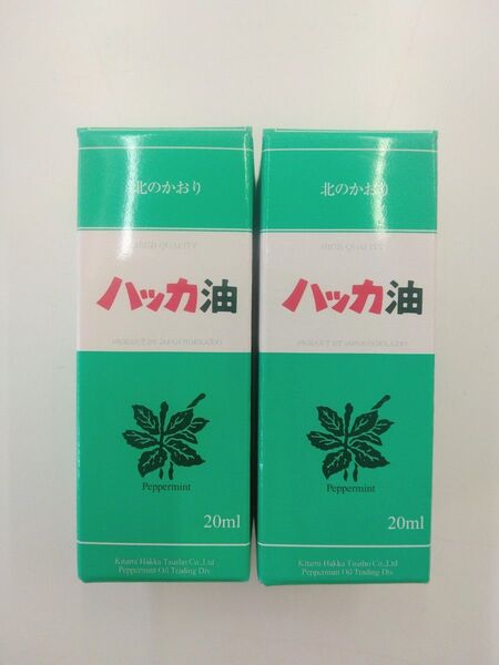【2本】北見ハッカ通商 ハッカ油 ビン 20ml