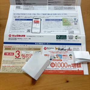 ラクウル チケット クーポン 1000円増額