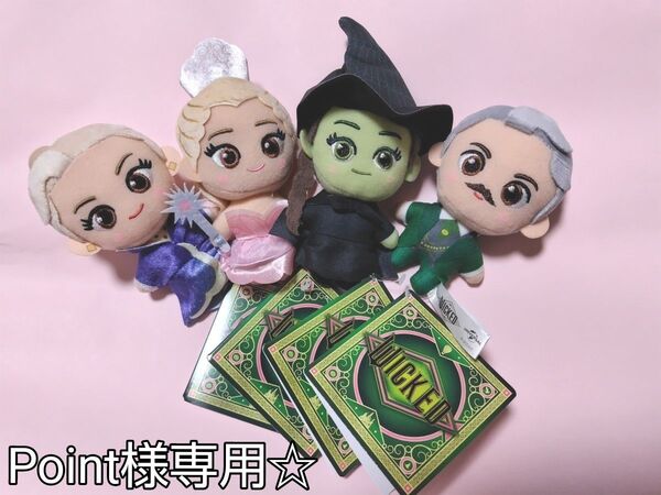 ナムコ限定 ウィキッド ふたりの魔女マスコット4種☆