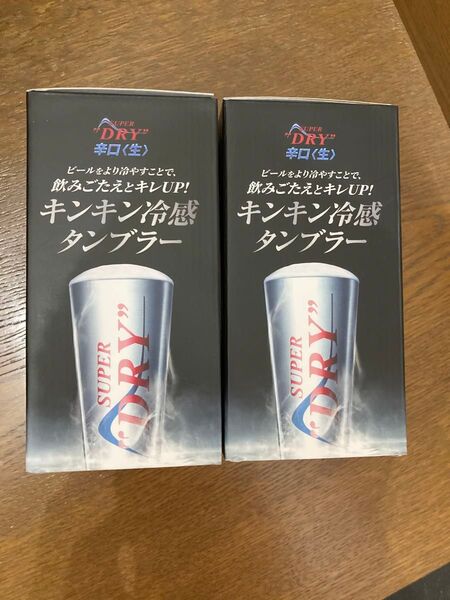アサヒ スーパードライ冷感タンブラー 2個セット