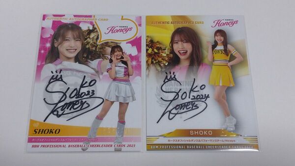 ◆【HONEYS SHOKO】2枚セット 直筆サインカード 90枚限定 BBM Dancing Heroine チアリーダー