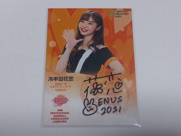 ◆【VENUS 冷牟田花恋】直筆サインカード 90枚限定 BBM Dancing Heroine チアリーダー