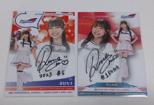 ◆【PASSION RUNA】2枚セット 直筆サインカード 90枚限定 BBM Dancing Heroine チアリーダー
