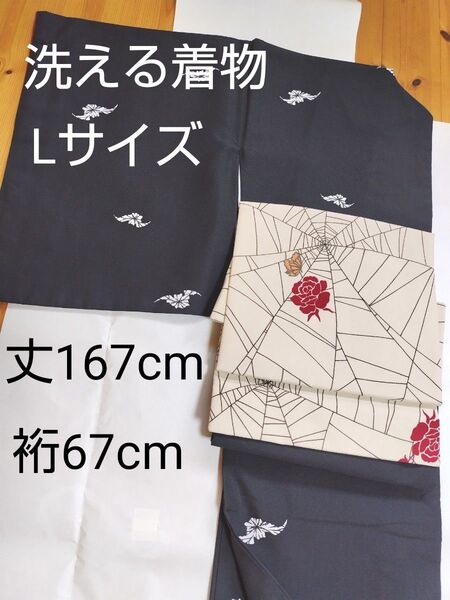 ポリエステル洗える袷きもの 蝙蝠柄の小紋 Lサイズ