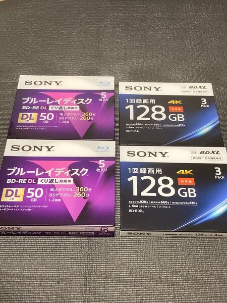 ソニー ブルーレイディスク 繰り返し録画用50GB×5枚入り2セット、1回録画用128GB×3枚入り2セット