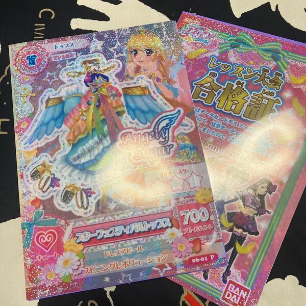 アイカツ フラットガシャポン ガチャガチャ クリアファイル 2種
