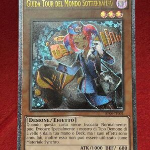 EU 超美麗個体 遊戯王 魔界発現世行きデスガイド レリーフ イタリア版 英語 英語版
