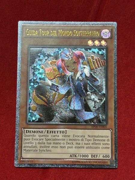 EU 超美麗個体 遊戯王 魔界発現世行きデスガイド レリーフ イタリア版 英語 英語版