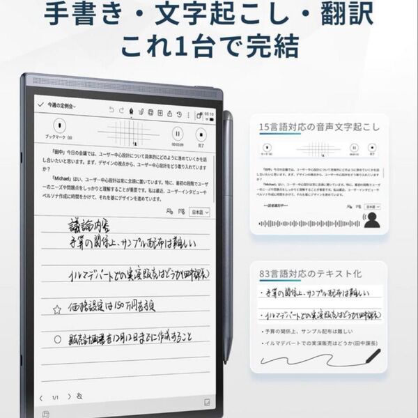 iFLYTEK AINOTE Air 2 電子ペーパー 音声文字起こし・テキスト