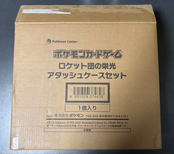 ロケット団の栄光 アタッシュケースセット ポケモンカードゲーム