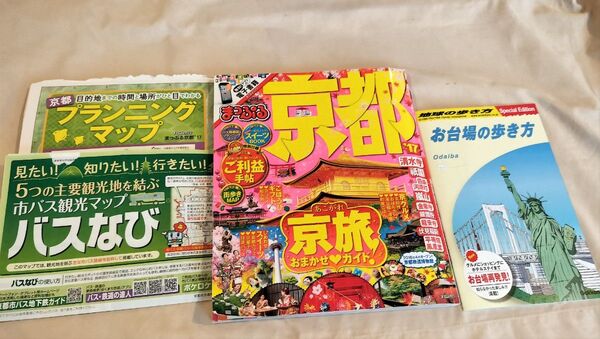 中古 2017年版まっぷる京都ガイドブック他
