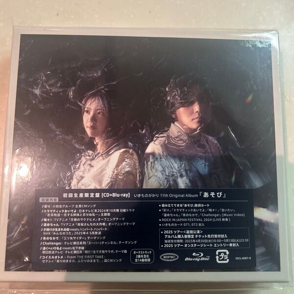初回生産限定盤 スリーブケース仕様 いきものカード071/072封入 いきものがかり CD+Blu-ray/あそび