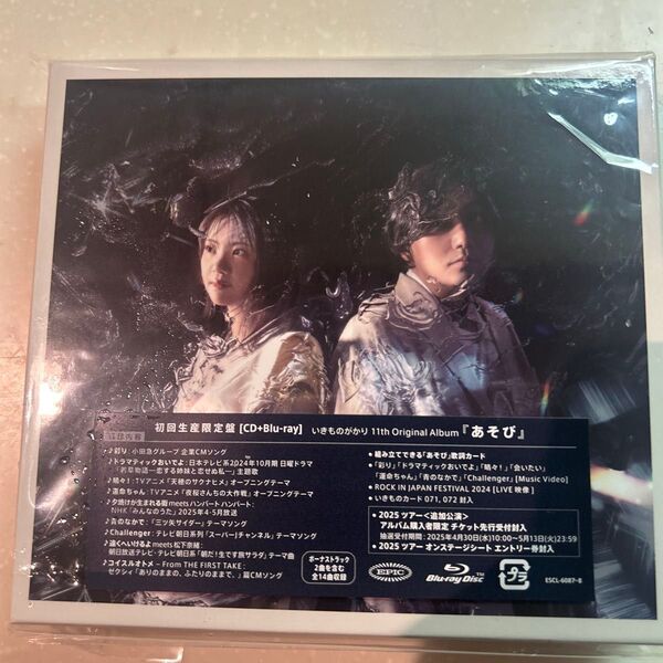 初回生産限定盤 スリーブケース仕様 いきものカード071/072封入 いきものがかり CD+Blu-ray/あそび