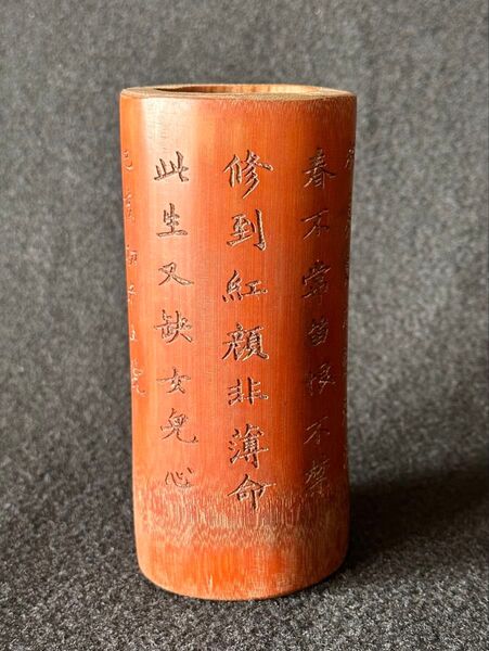 唐竹漢詩文彫筆筒 中国美術 竹製 高さ約12cm書道具 文房具 彫刻 美術品