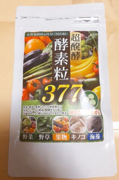 酵素 サプリ (大容量約6ヵ月分/360粒)サプリメント 野草酵素 送料無料 酵素粒377 お得 お買い得 ダイエット 発酵
