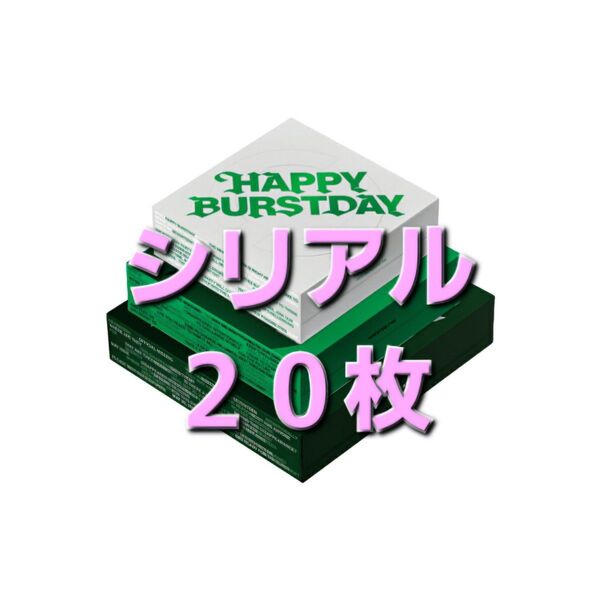 SEVENTEEN シリアル 32枚