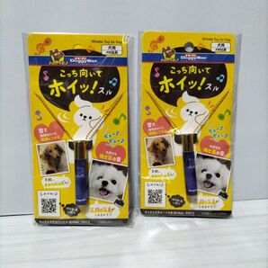 2set新品ドギーマンこっち向いてホイッ!スル ホイッスル 犬笛 トレーニング、シャッターチャンス