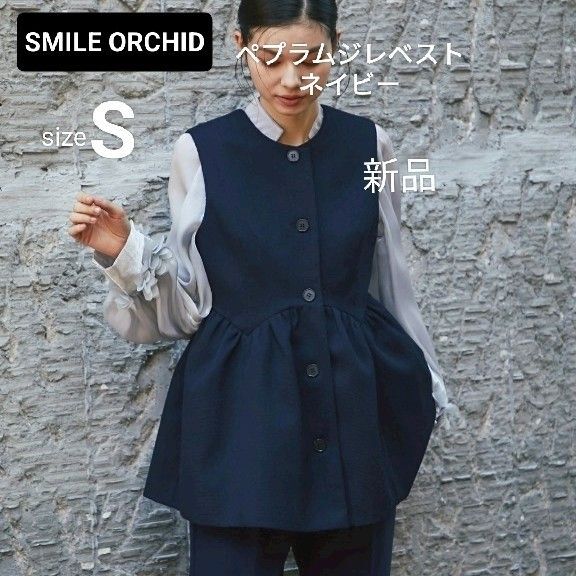 商品SMILE ORCHIDペプラムジレベスト ネイビー 前後2way 完売商品 size S
