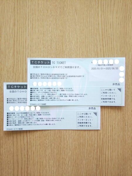TOHOシネマズ映画鑑賞券 ☆ TC チケット2枚