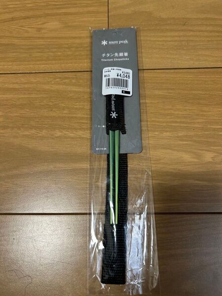 snowpeak スノーピーク チタン先細箸 SCT-115